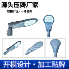 50W100W150W日月贝LED压铸铝高亮路灯外壳套件室外防水道路照明灯
