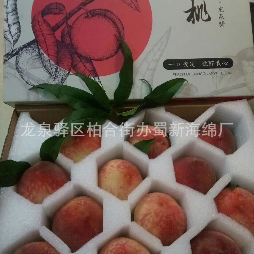 厂家供应水蜜桃珍珠棉包装泡沫/桃子水果包装