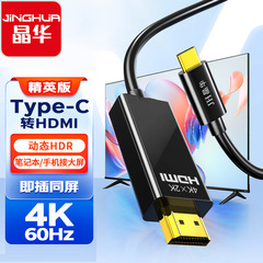 Type-c-hdmiケーブル4K60HZ hdスクリーン中継ケーブル30hz携帯電話パソコンとスクリーンHDMIビデオケーブル