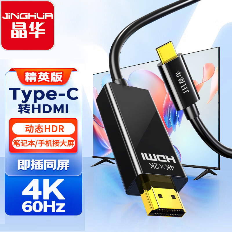 Type-C to HDMI cable 4K60Hz HD shot-to-screen 30Hz mobile phone…