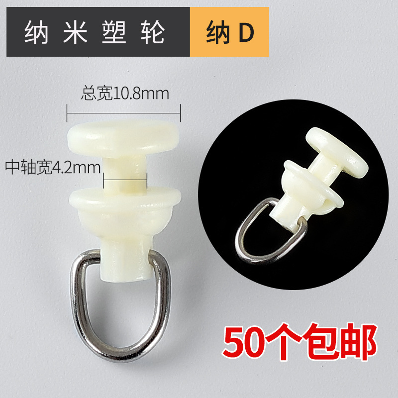 窗帘轨道滑轮挂钩老式配件滚轮床帘门帘扣环弯轨跑道滑轨导轨轮子|undefined