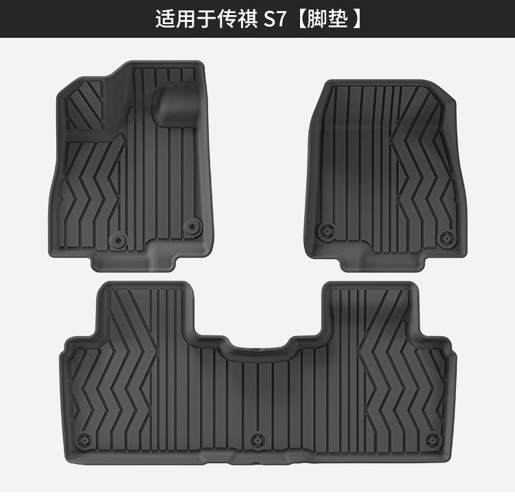 Car Floor Mats For 25 Tranqi S7 Special Car Floor Mats Dirt-Resistant TPE Floor Mats Environmental Protection Trunk Mats