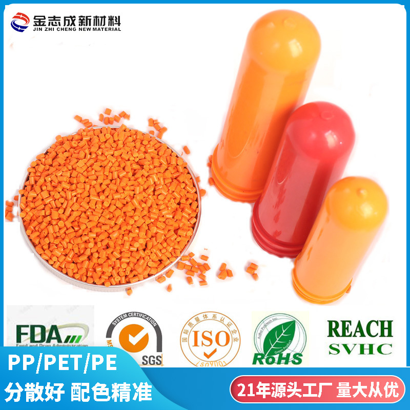 Manufactor customized High concentrations Plastic yellow grain EU food Requirement Injection blow molding Tube embryo pet Color Masterbatch