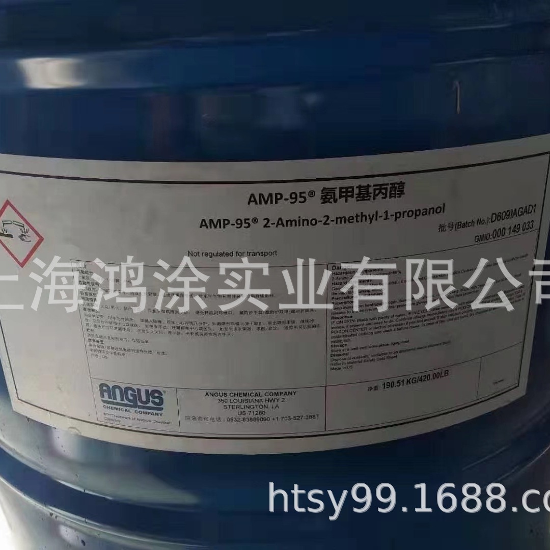 美国陶氏多功能助剂（AMP-95）安格斯多功能助剂陶氏