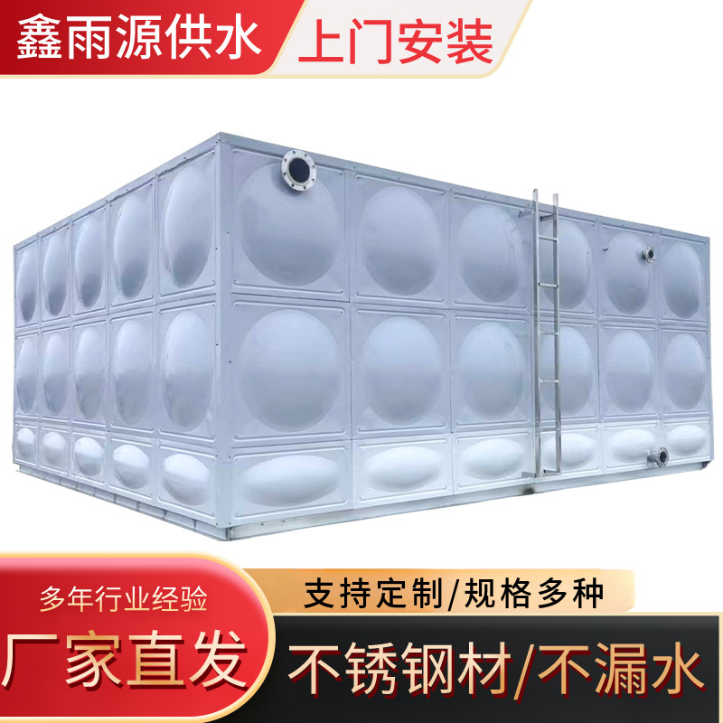 供应不锈钢水箱 方形不锈钢水箱 食品级304不锈钢水塔 蓄水池