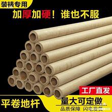 字画装裱材料平卷加厚纸管纸筒地轴卷轴画轴裱画天杆轴头配垒德株