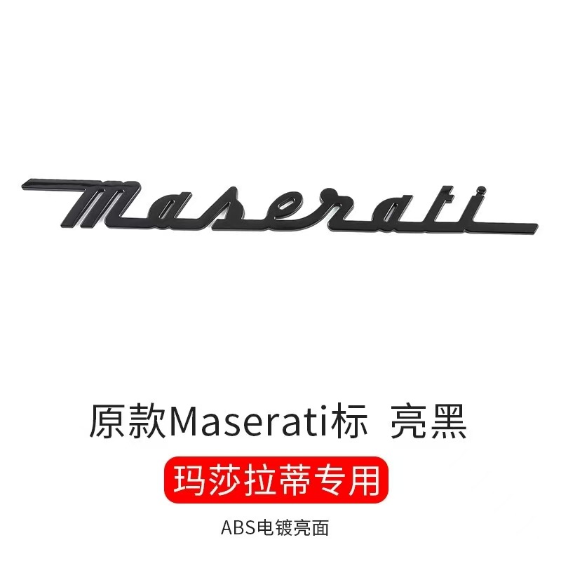 Applicable to Maserati Maserati English standard Ghibli Q4GTS rear tail standard modified car standard