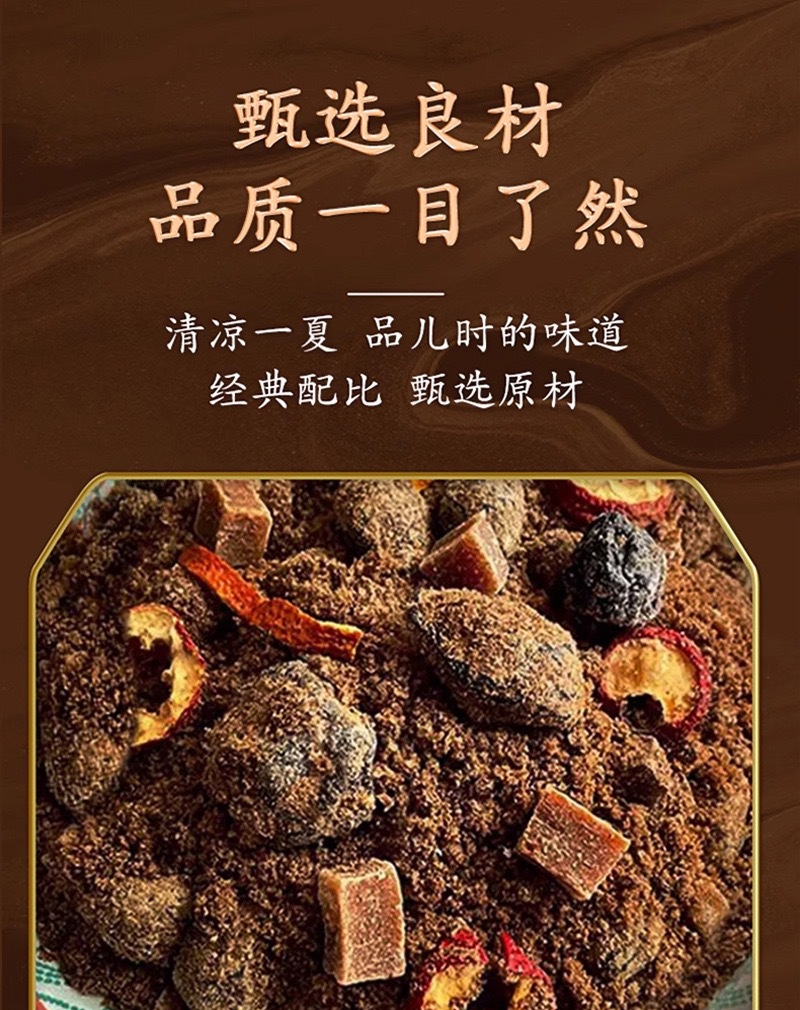Sour Plum Powder Suan Mei Fen 260g Fruit Pulp Drink Mix for Traditional Sour Plum Soup quality and texture