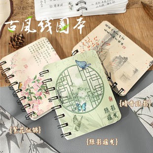 A7 Antique Coil Book Pupils Cute Blank Loose-leaf Pocket Notebook High Value Notebook Wholesale