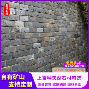 天然蘑菇石外墙砖 别墅自建房仿古砖贴墙砖园林景观青石板文化石-阿里巴巴