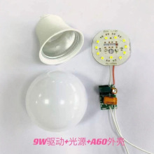 A60-A95LED球泡配件专业供应植物灯养殖场用球泡灯外壳