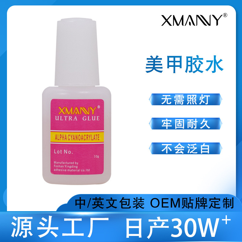 Nail Art special adhesive nail piece rhinestone glue phototherapy nail reinforcement glue 10g special adhesive rhinestone nail art piece