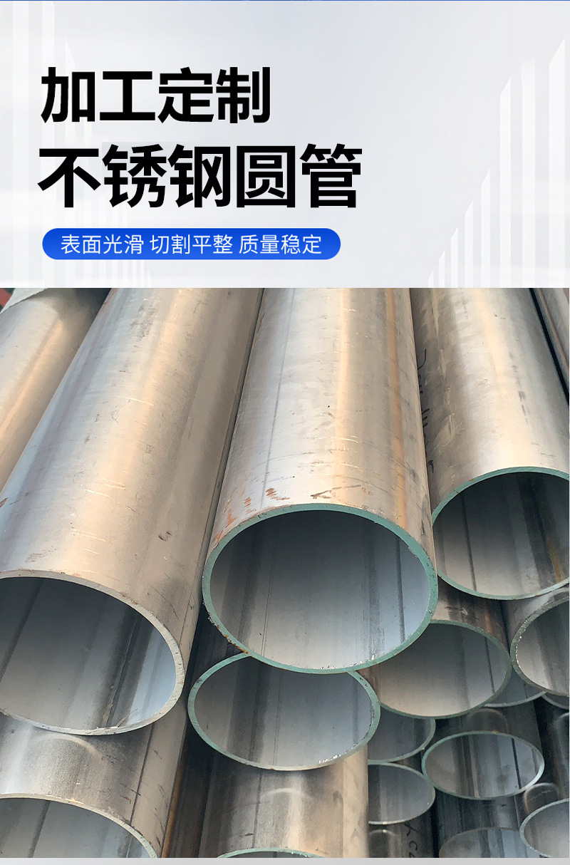 不锈钢圆管_02.jpg