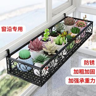 Windowsill Storage Rack Balcony Flower Rack Windowsill Hanging Flower Pot Rack Fleshy Flower Rack Iron Railing Flower Pot Hanging Jie Qi