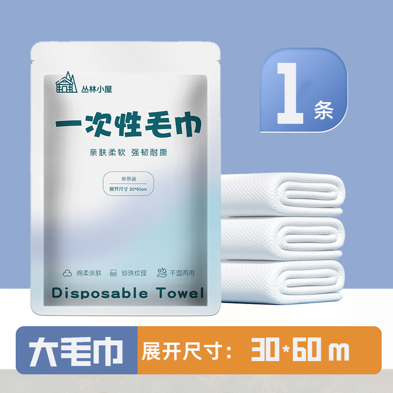 送料無料 使い捨てバスタオル 個別包装 厚手 大判 フェイスタオル 旅行 出張 ホテル用品|undefined