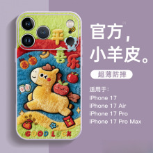 ����iphone17�ֻ���ƻ��17promaxС��Ƥ�¿�16��Ͱ�С��plusȫ��
