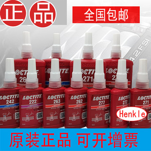 Henkel ��̩  243 242 263 222 272 271 277 �ݼy�i�̄� ���܄�
