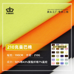 マンバ綿空気層210g 260g 320g 3つの坪量CVCポリエステル綿健康布メーカースポット