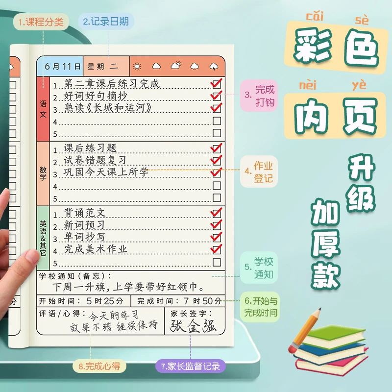 小学生作业登记本加厚高颜值男女生课堂作业家庭作业抄写记录本子|undefined