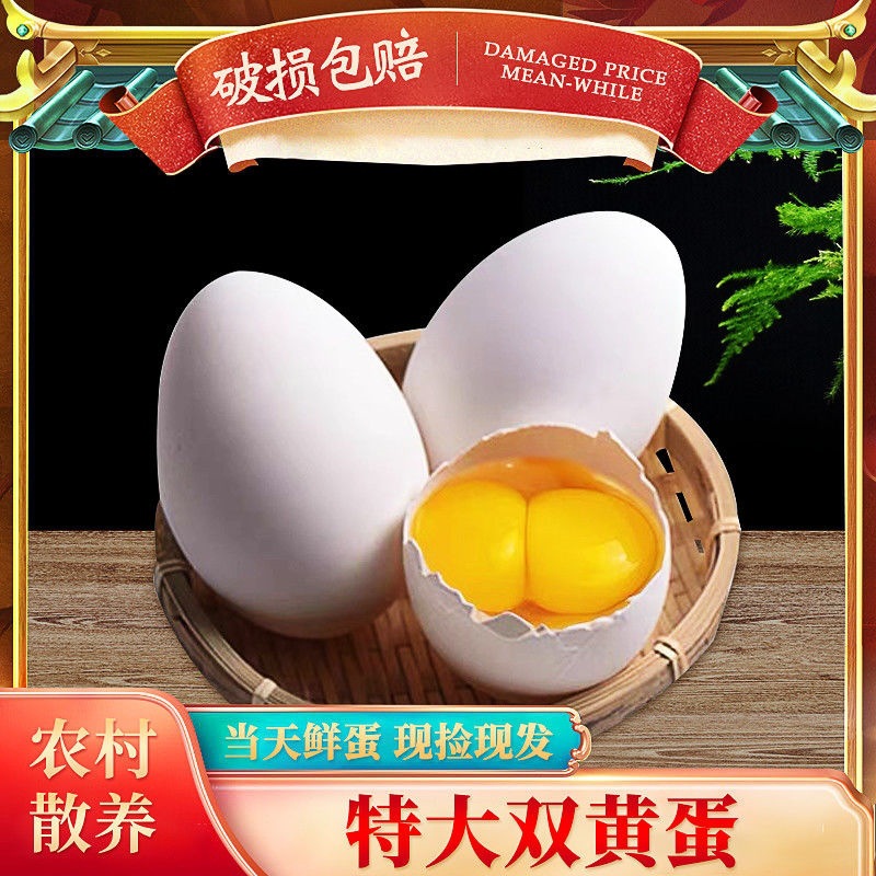 Edan fresh Double yellow eggs Large Farm Backyard pregnant woman baby Complementary food Toxic