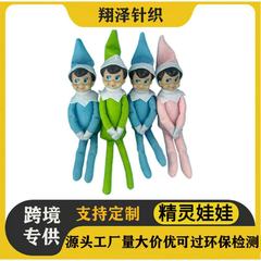 新品跨境节日公仔娃娃新品圣诞精灵毛绒公仔新奇圣诞玩偶娃娃摆式