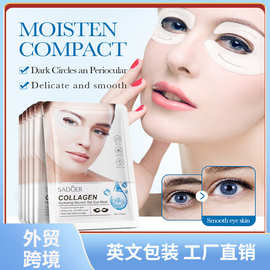 全英文SADOER胶原蛋白补水滋养凝胶眼膜 眼部护理眼贴跨境批发