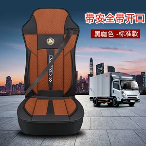 Yük Maşını Oturacaq Çexolu Jiefang J6P Futian GTL Shaanxi Avtomobil Shantou Deka Nəfəs Alan Çexol