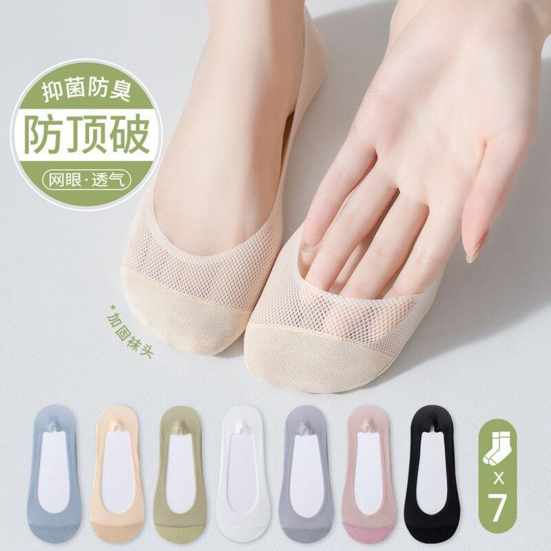 Cotton-Soled Low-Cut Invisible Socks for Women, Summer Thin Non-Slip Anti-Breakage Socks for New Shoes and High Heels Cotton-Soled Low-Cut Invisible Socks for Women, Summer Thin Non-Slip Anti-Breakage Socks for New Shoes and High Heels