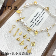 群绿盛S925纯银小提溜吊件diy热销项链手链挂饰爱心挂件火柴棍子