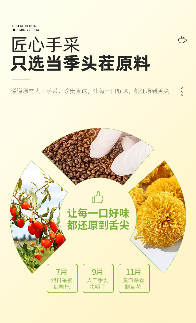 Chrysanthemum Cassia Seed Tea 70g Box Goji Berry Chrysanthemum Cassia Seed Herbal Tea 7 Bags key features