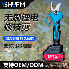 大功率无刷修枝剪电动粗枝剪工业级充电式锂电电剪剪果子树枝专用