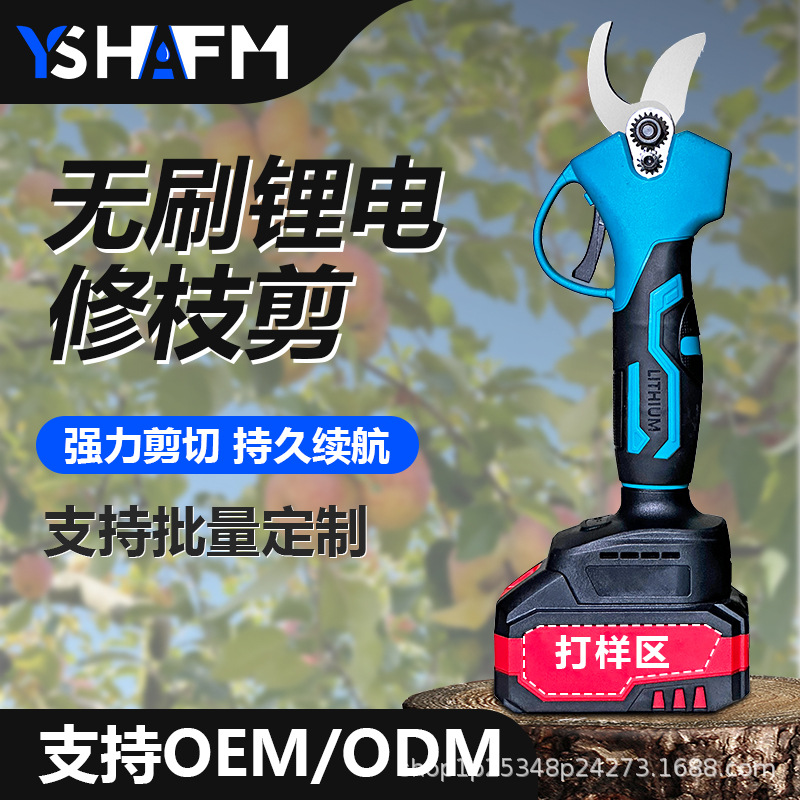 大功率无刷修枝剪电动粗枝剪工业级充电式锂电电剪剪果子树枝专用