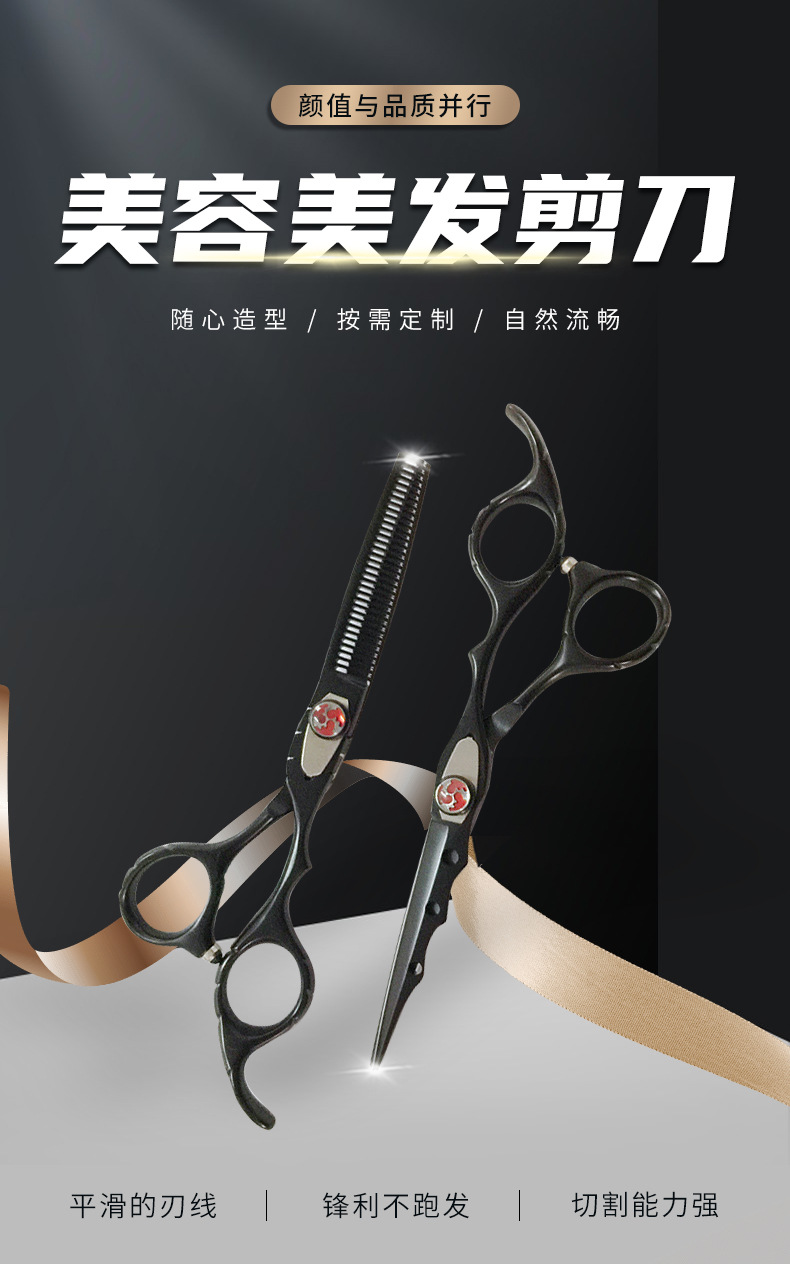 美容美发剪刀详情_02.jpg
