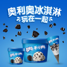 2024年新品奥利冰淇淋奥香草饼干碎曲奇雪糕甜筒杯装桶装批发