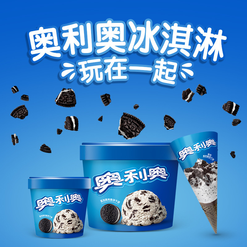 2024 New Ollie ice cream Ole vanilla biscuit broken cookie ice cream cone cup barrel wholesale 2024 New Ollie ice cream Ole vanilla biscuit broken cookie ice cream cone cup barrel wholesale