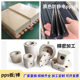 Natural Color Pps Board Zero-Cut High Temperature Resistant Polyphenylene Sulfide Anti-Static Black Gf+30 Plus Fiberglass Pps Rod Processing