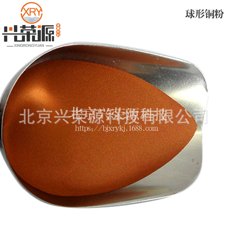 供应3D打印铜粉 99.85% 300目 兴荣源厂家批发