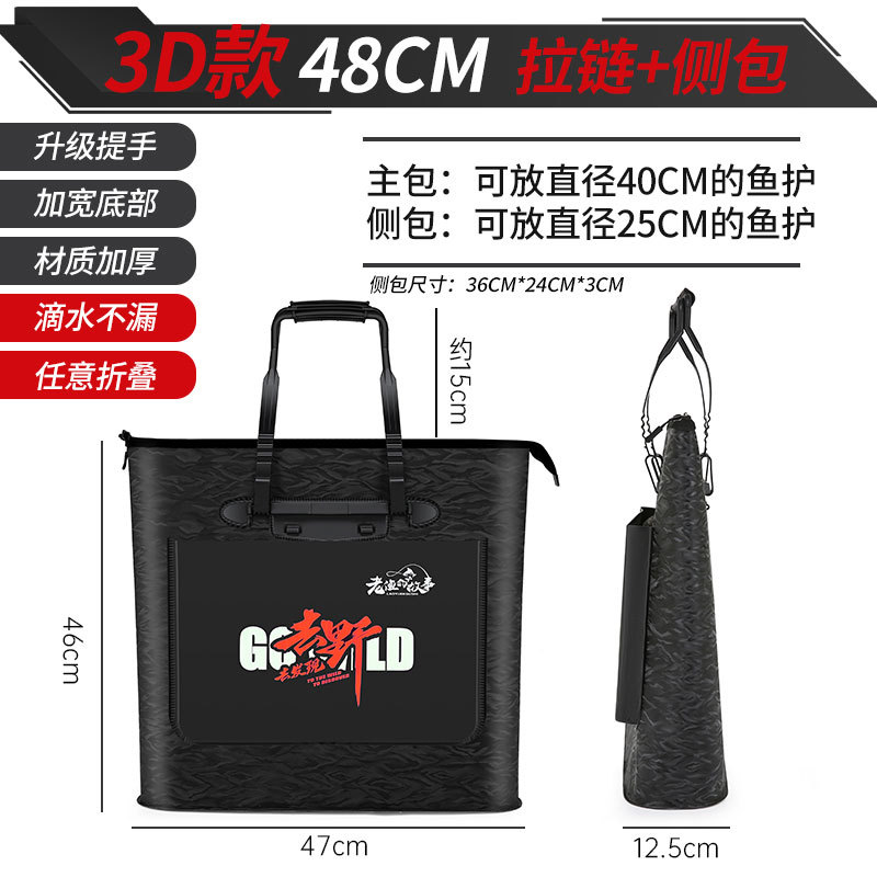 Bolsa de pesca portátil bolsa multifuncional bolsa de pesca a prueba de agua bolsa de pescado gruesa material EVA bolsa de pesca de gran capacidad