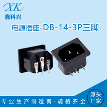 ���ҵ�Դ����DB-14����3PƷ�ֲ����緹���Ʊڻ���������AC�Բ���