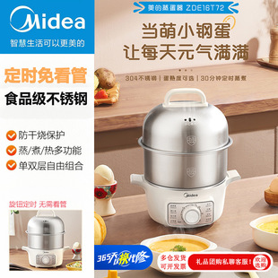 Midea Egg Cooker Household Small Electric Steamer Anti-Dry Stainless Steel Portable Mz-Zde16T72