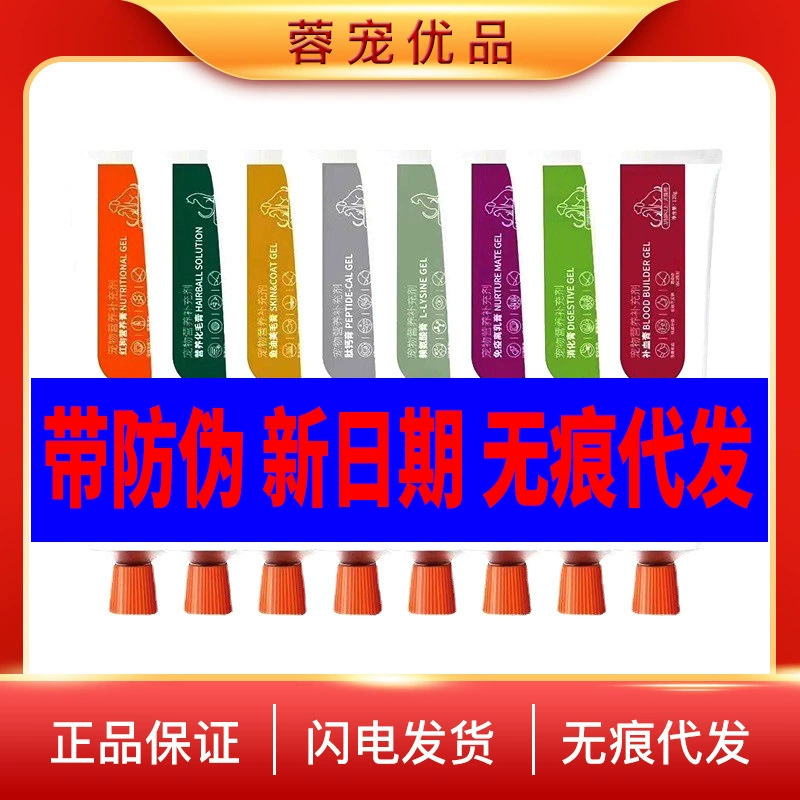 От имени Red Dog питательный крем для волос крем для красоты пептидный кальциевый крем для домашних животных продукты для здоровья собака кошка Генеральный кальций король