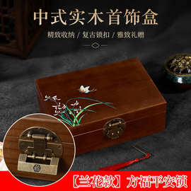 实木新中式双层首饰盒复古翻盖珠宝收纳盒带童锁