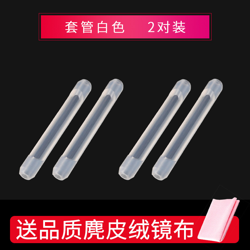 眼鏡脱落防止神器目滑り防止カバー固定耳フック眼鏡脚シリコンカバー子供耳磨き防止減圧|undefined