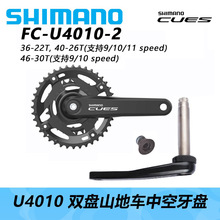 SHIMANO ϲ���ZCUES U4010���P2x9/10/11�� ɽ��܇�п����P