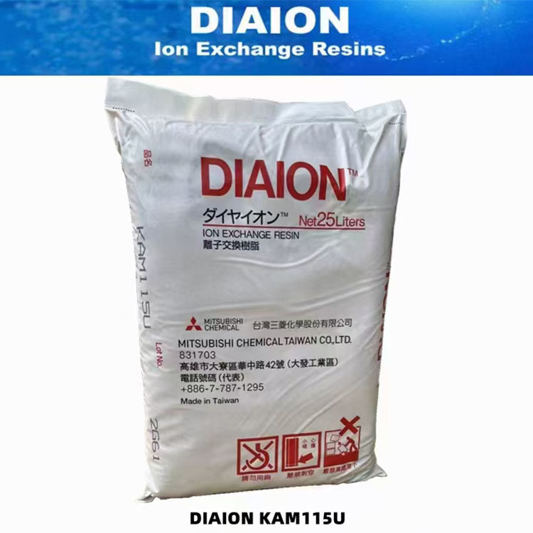 三菱化学电泳精制阳树脂 WK60L   三菱化学电泳精制阴树脂UBA100X
