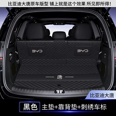 Trunk Mat — trunk mat, full coverage, 26 - blacktrunk-main-mat-backrest-there-is-a-power-source-on-the-right-side-of-byd-tang
