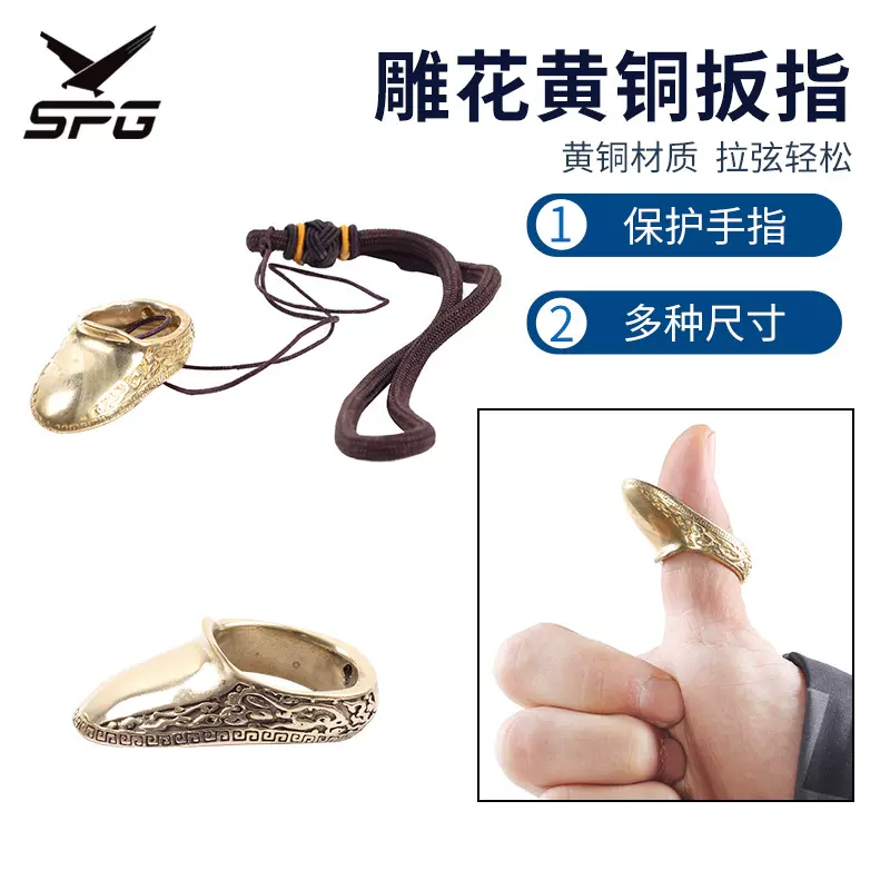 金属扳指 射箭用品新款弓箭射击护指二代铜护指 传统弓黄铜扳指