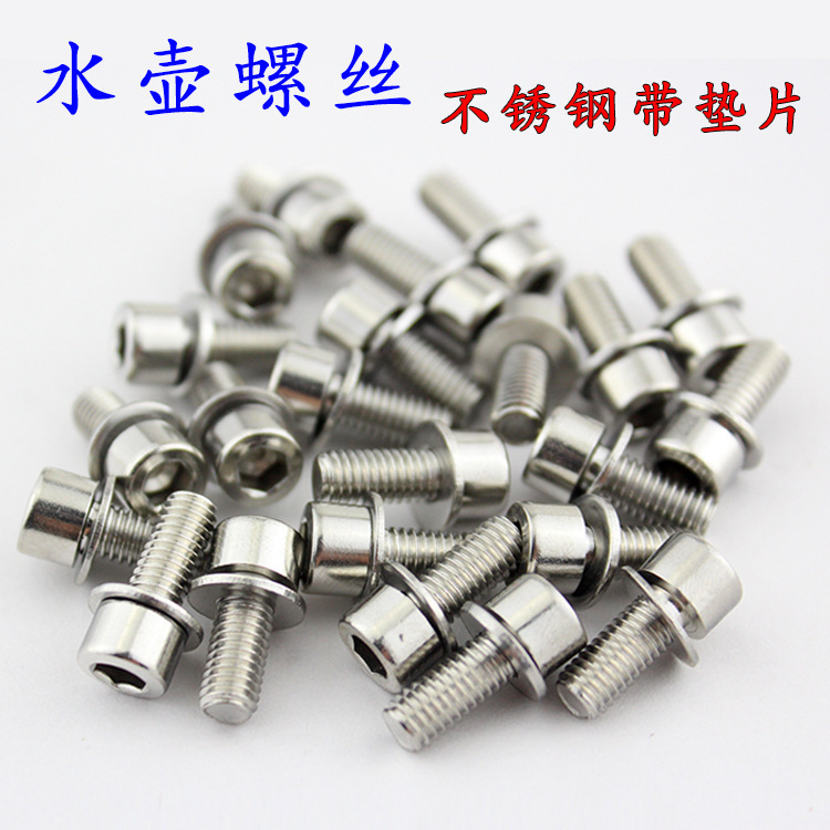 Bicycle Water Bottle Rack Screw M5*12Mm Stainless Steel Mountain Bike Universal Shelf Screw with Hexagon and Gasket Bicycle Water Bottle Rack Screw M5*12Mm Stainless Steel Mountain Bike Universal Shelf Screw with Hexagon and Gasket