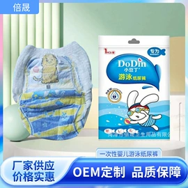 一次性浴巾;纸尿裤;拉拉裤
