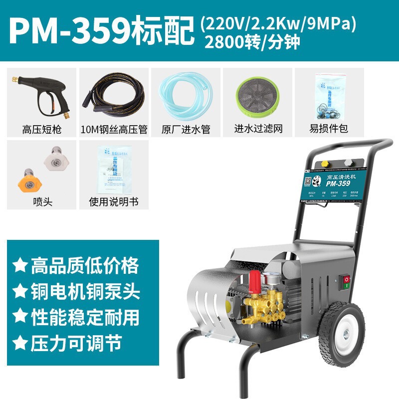 Panda PM361/PM361E/PM361EA lavadora de ultra alta presión lavadora de coches de alta presión comercial de grado industrial